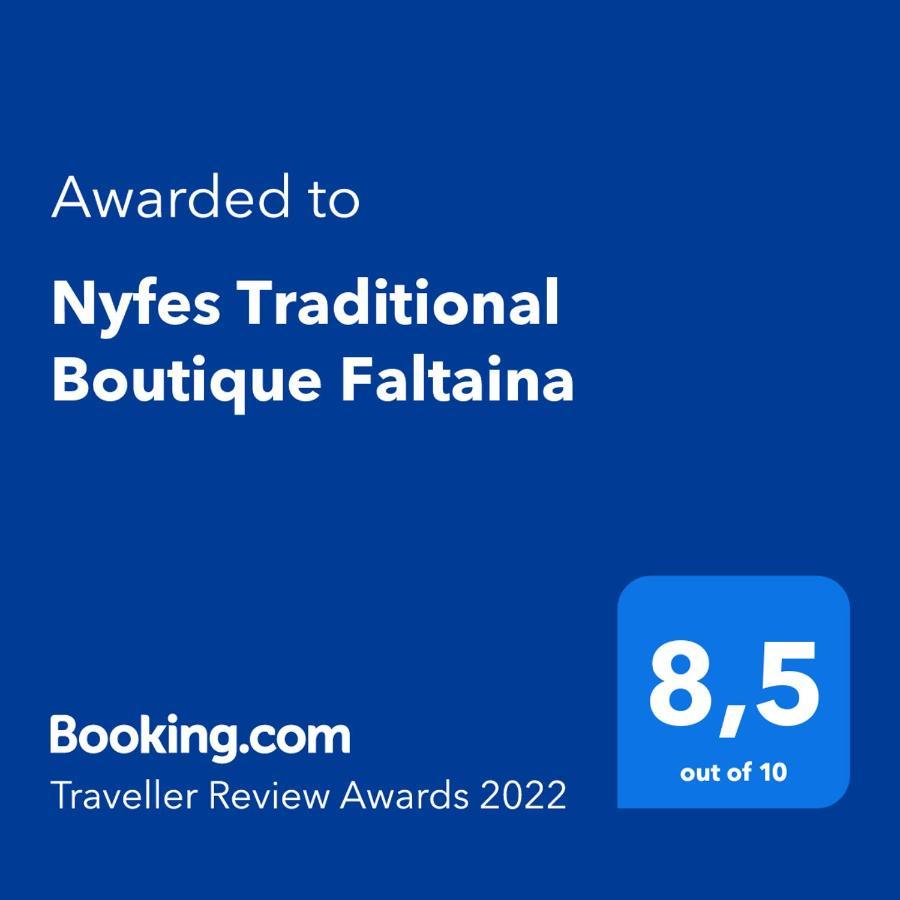 Nyfes Traditional Boutique Faltaina Skyros Bagian luar foto